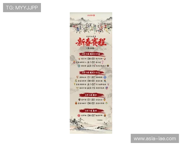 西甲新赛季赛程公布，首轮对阵及关键战时间确定