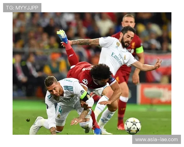 拉莫斯欧冠决赛对利物浦的争议行为与关键作用解析