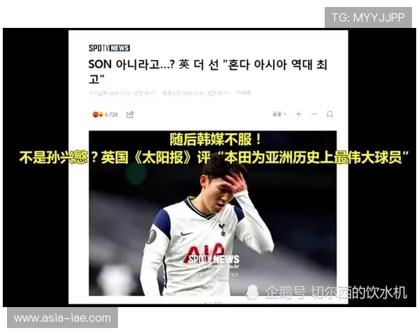 孙兴慜 vs 本田圭佑:亚洲足球地位与影响力对比 孙兴慜 vs 本田圭佑:亚洲足球地位与影响力对比